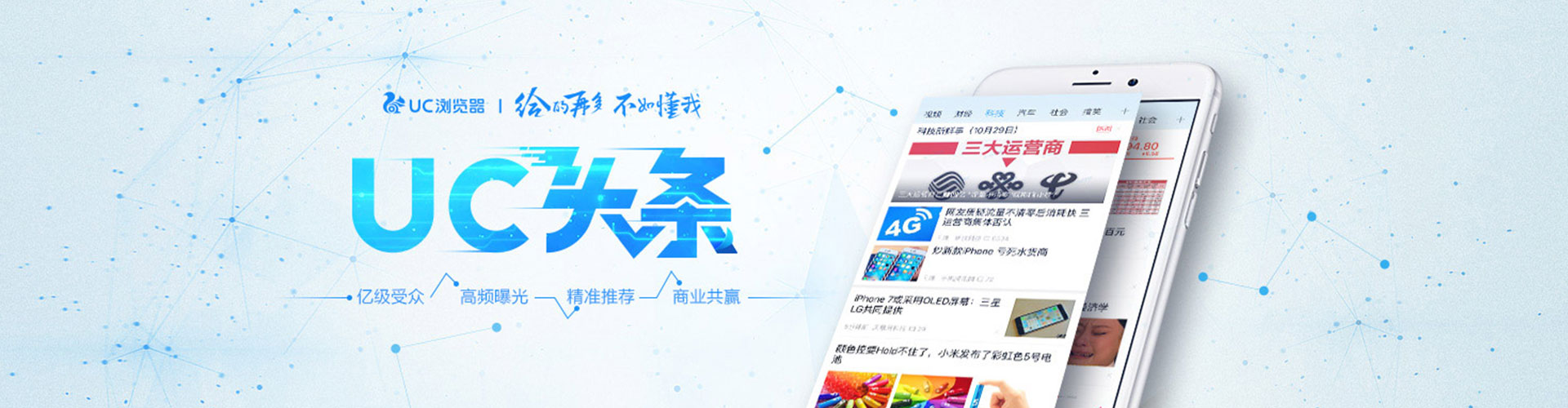 错那信息流大师